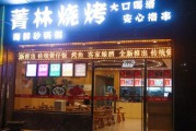 最火烧烤店名(最火烧烤店名两个字)