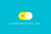 免费外网加速器(免费外网加速器破解版)