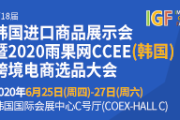 韩国跨境电商(韩国跨境电商发展趋势) 韩国跨境电商(韩国跨境电商发展趋势)