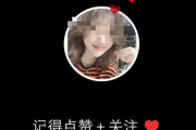 短视频关注(自媒体短视频)