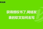 如何写好软文(如何写好软文推广)
