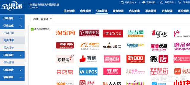 ERP系统在进口跨境电商中有啥作用?