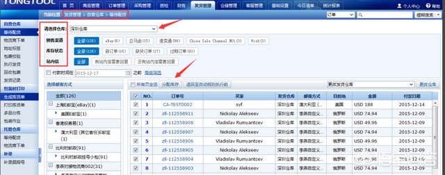 跨境电商选择什么外贸ERP管理软件合适?