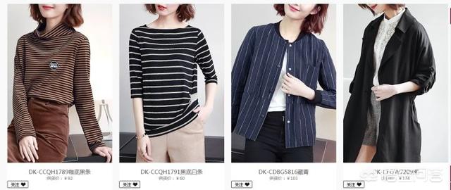 做电商货源怎么找?