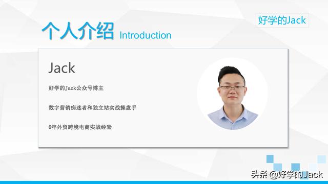 新手该怎样做好跨境电商?