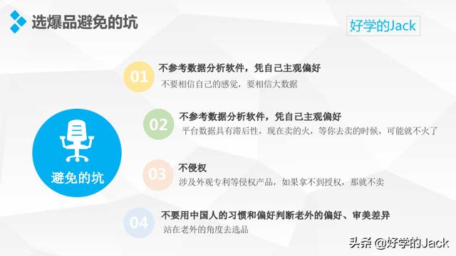 新手该怎样做好跨境电商?