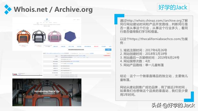 新手该怎样做好跨境电商?