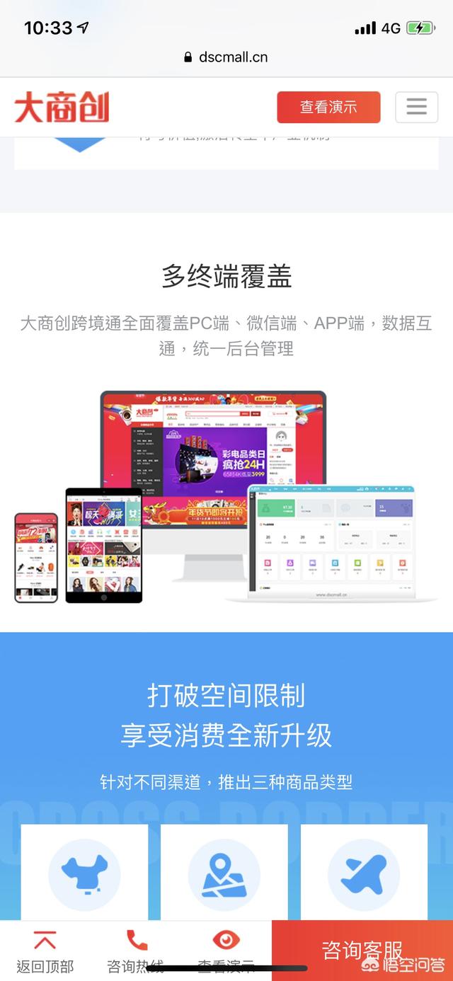 进口跨境电商系统有哪些？