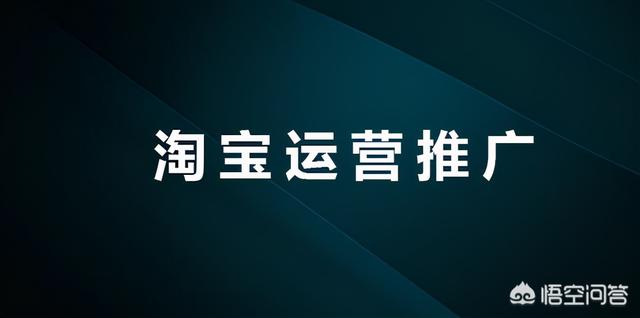 电商的推广方式有哪些?