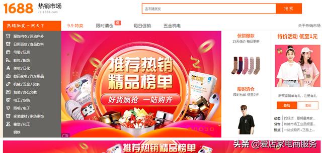 怎么从零开始做电商?