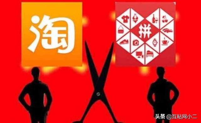 现在做电商做拼多多好还是做淘宝好呢?