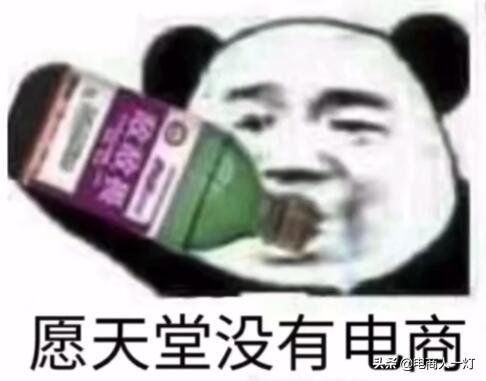 什么叫做电商运营?需要具备哪些能力?