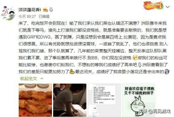 JDG战队老板赛后甩锅,阴阳怪气称“某队的粉丝没资格BB我,先进季后赛”,你怎么看?