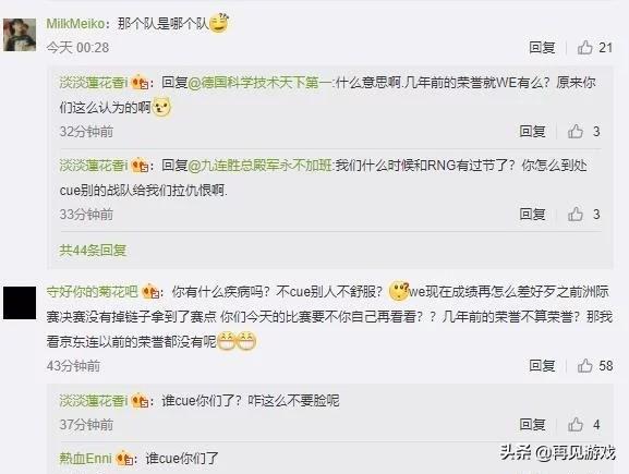 JDG战队老板赛后甩锅,阴阳怪气称“某队的粉丝没资格BB我,先进季后赛”,你怎么看?