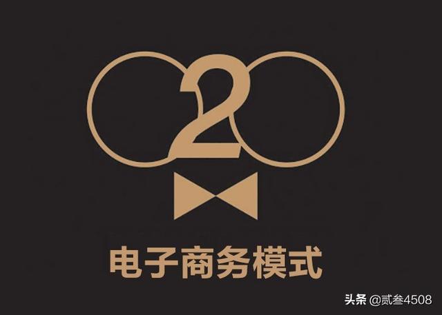 电商是什么意思?