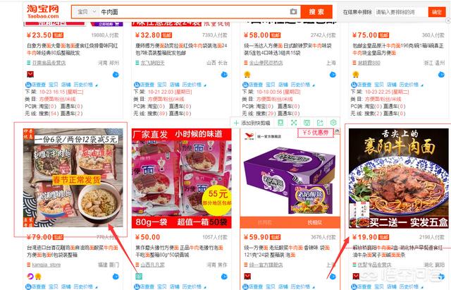 电商营销中如何快速提高产品的点击率？