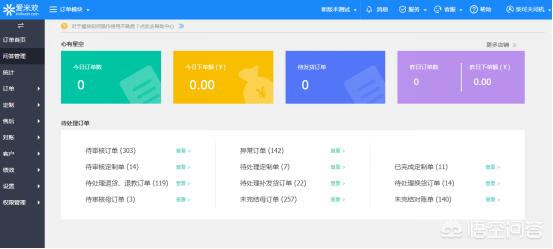 企业管理软件ERP哪家的支持电商订单和库存的管理?