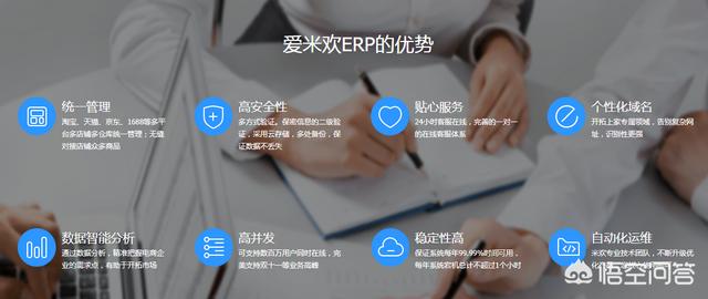 企业管理软件ERP哪家的支持电商订单和库存的管理?