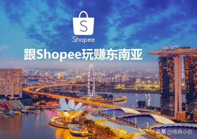 您知道跨境电商shopee的SIP是什么吗？有什么优劣势？