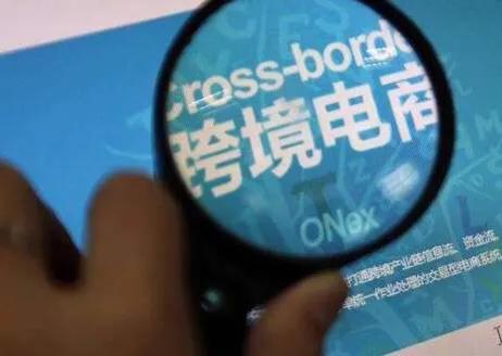 跨境出口电商有哪些?