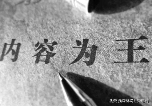 自媒体电商是什么意思,如何运营?