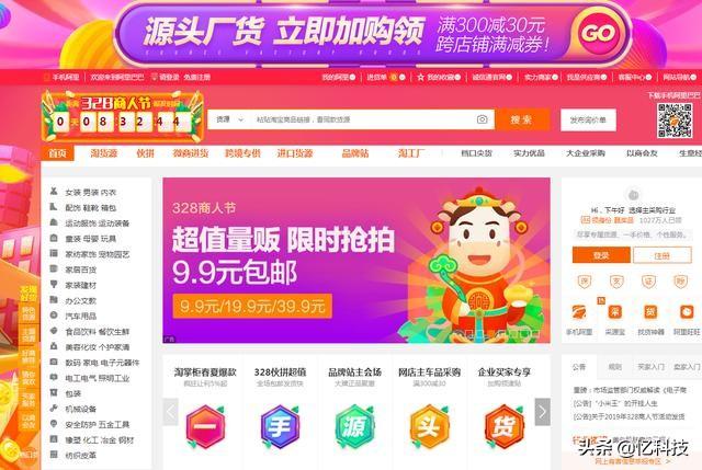 一件代发哪个平台最好？