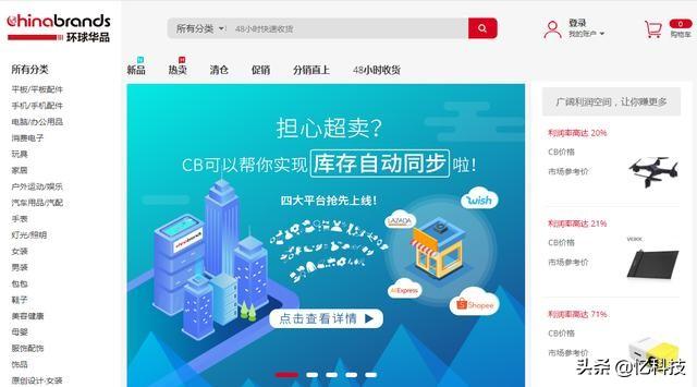 一件代发哪个平台最好？