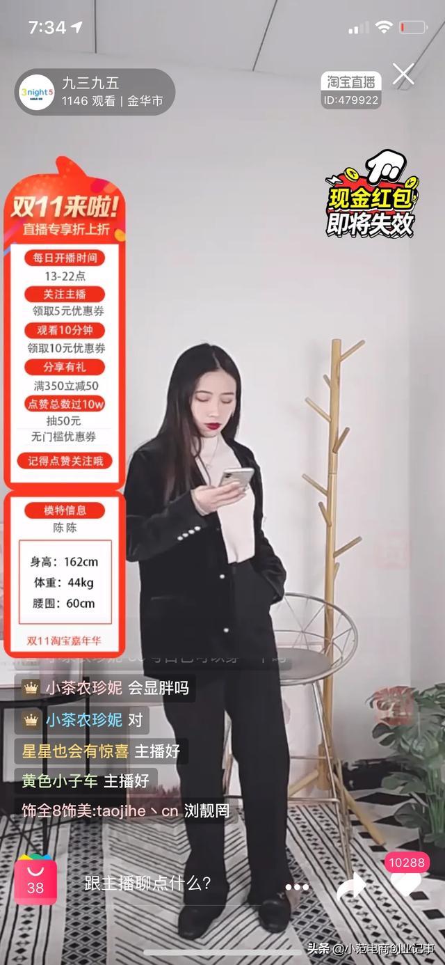 未来直播带货会颠覆传统电商吗?为什么?