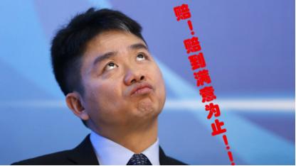 淘宝、苏宁、京东等国内各大电子商务平台产品的质量排名是怎样的?