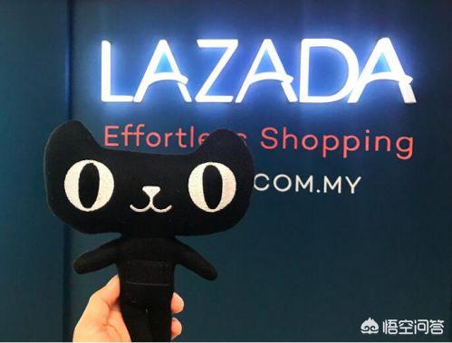 阿里巴巴投资东南亚电商平台Lazada，抢先亚马逊，对国货“走出去”有什么意义？