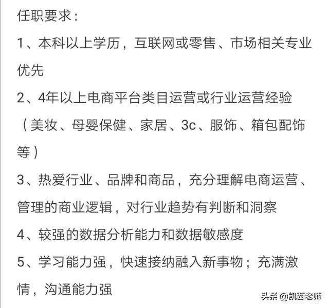 我想去应聘电商运营，请问我需要准备什么？