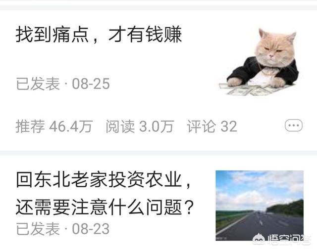 现在做互联网创业有哪些好的项目？