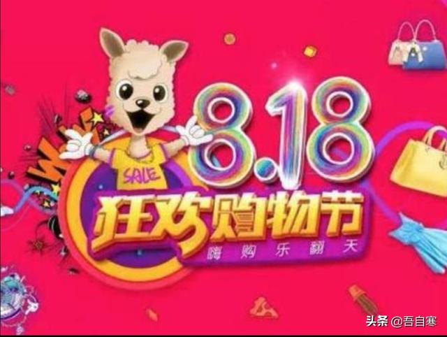 818网购节，一些电商手机价格比原价低好多，手机会不会有猫腻？
