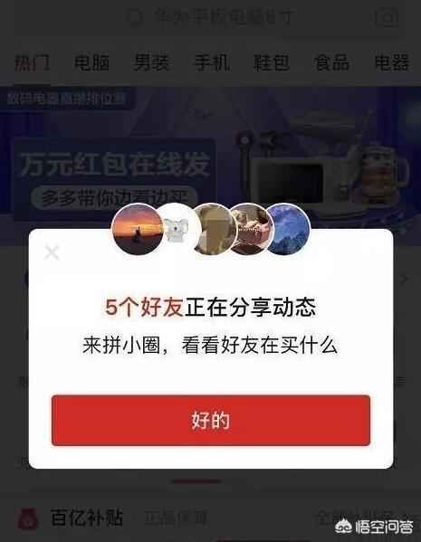 拼多多发布最新财报后，为何股价会大跌17%？靠烧钱转流量的模式，还能行得通么？