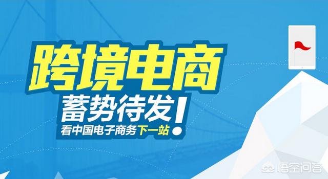 跨境电商特点主要有哪些？
