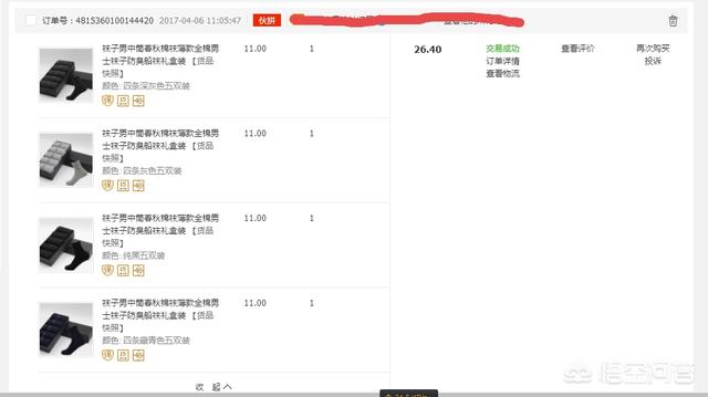 除了淘宝你们还用什么电商APP？