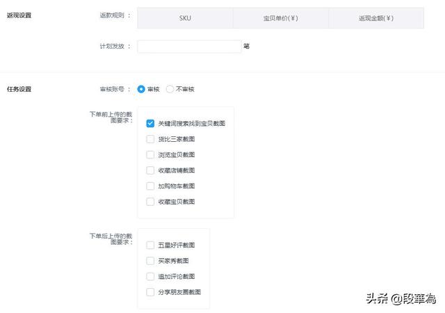 不刷单做电商的有没有？