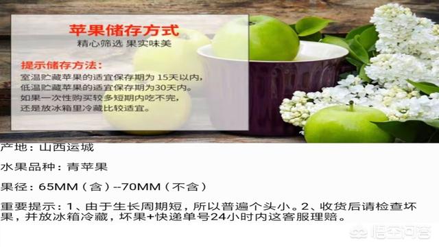 农业电商平台的农产品，水果之类的你会买吗？