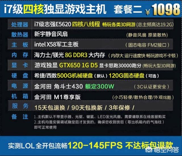 网购组装电脑整机为什么便宜？