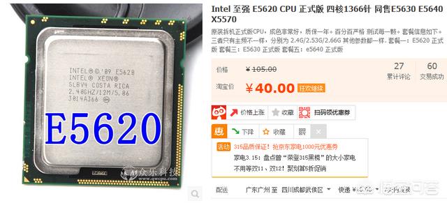 网购组装电脑整机为什么便宜？