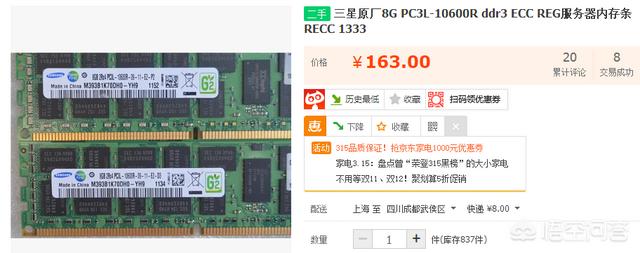 网购组装电脑整机为什么便宜？