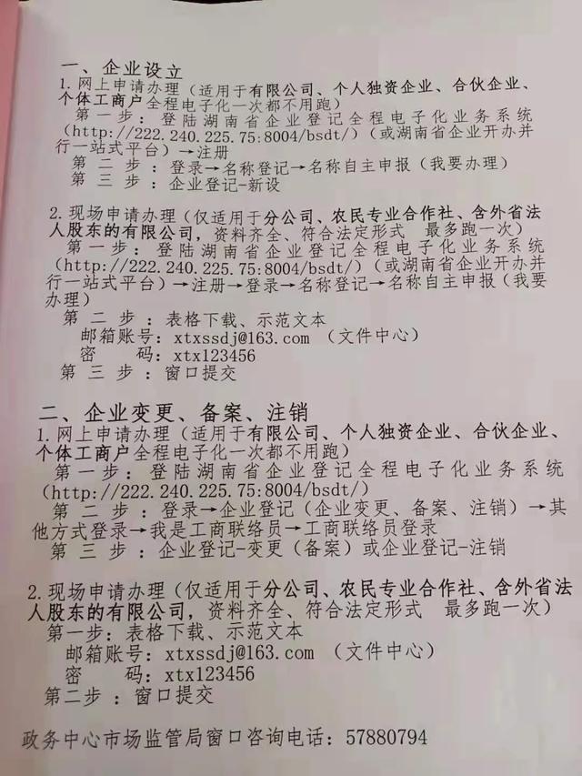 电商营业执照怎么办？淘宝、拼多多网络经营场所证明怎么开？