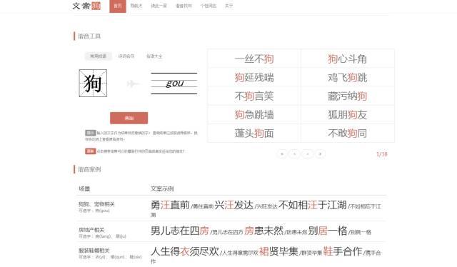 有哪些可以教你做文案的网站推荐？