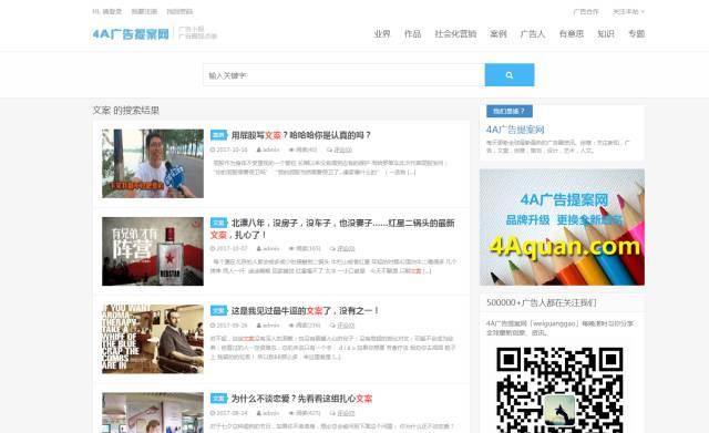 有哪些可以教你做文案的网站推荐？