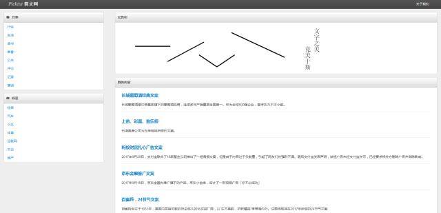 有哪些可以教你做文案的网站推荐？