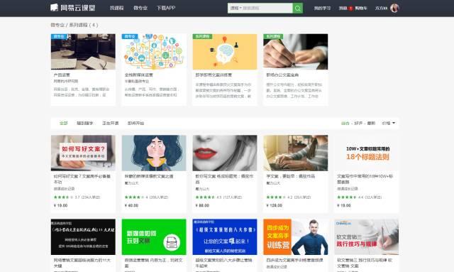 有哪些可以教你做文案的网站推荐？