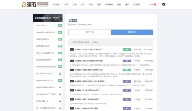 有哪些可以教你做文案的网站推荐？