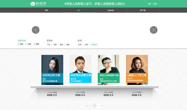 有哪些可以教你做文案的网站推荐？