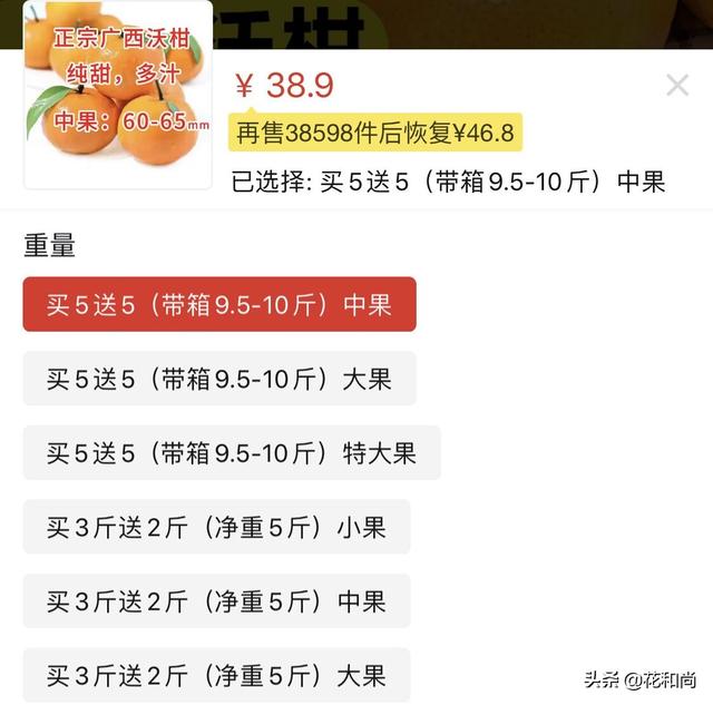 想做水果电商，去哪找果园资源呢？