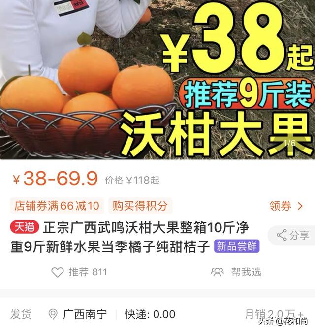 想做水果电商，去哪找果园资源呢？